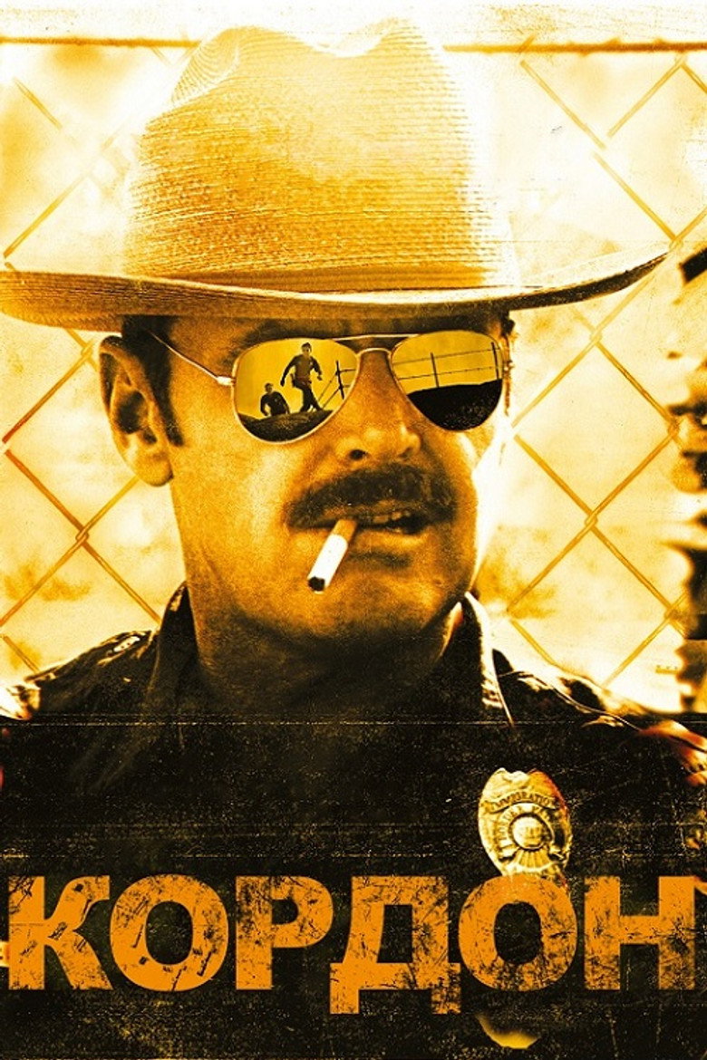 Кордон / The Border (1982) TMDB poster