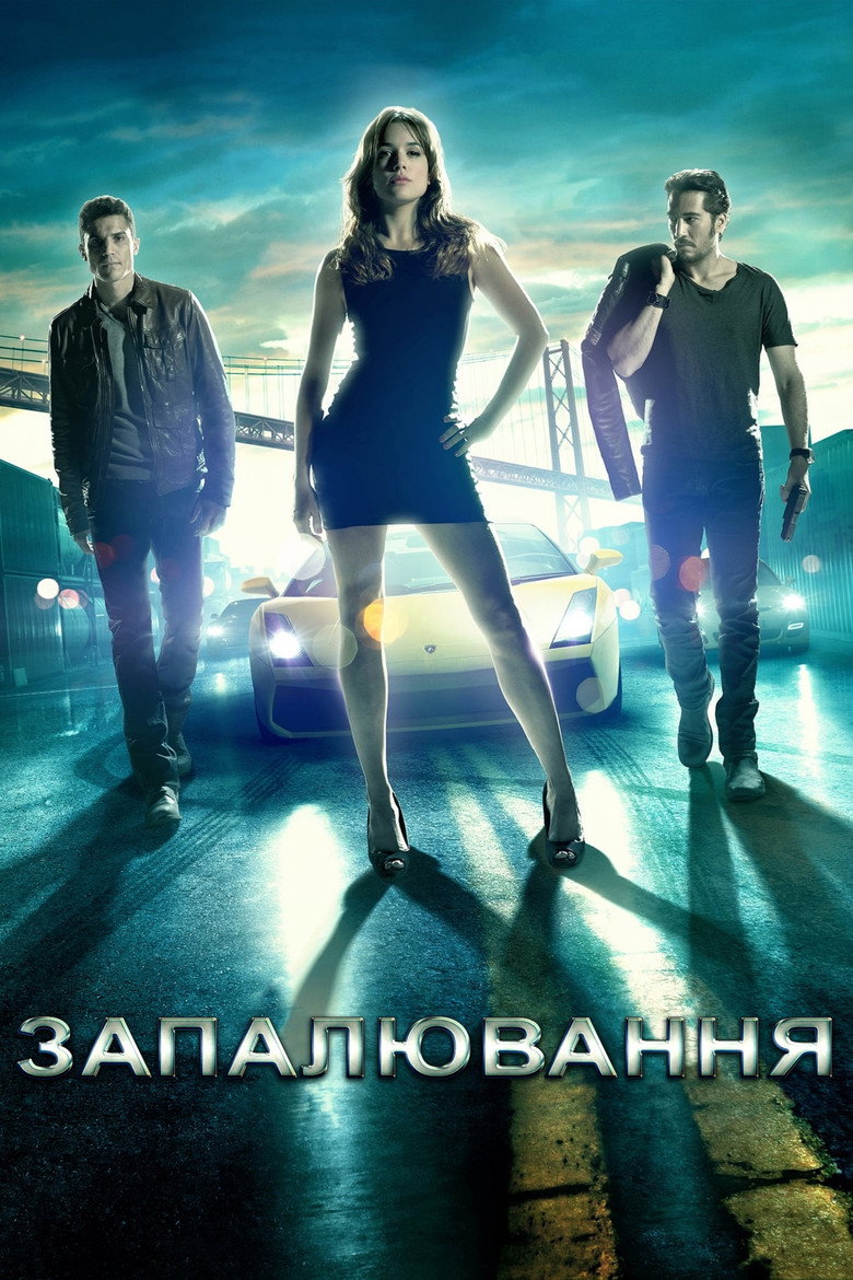 Запалювання / Combustión (2013) TMDB poster