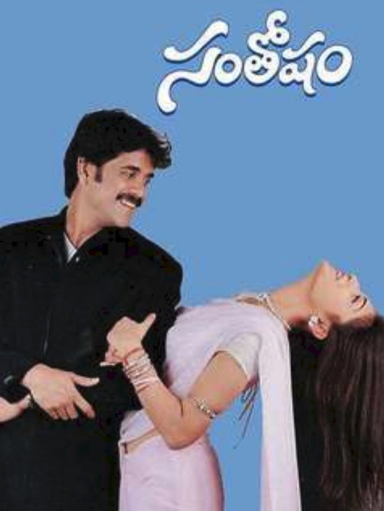 సంతోషం (2002) TMDB poster