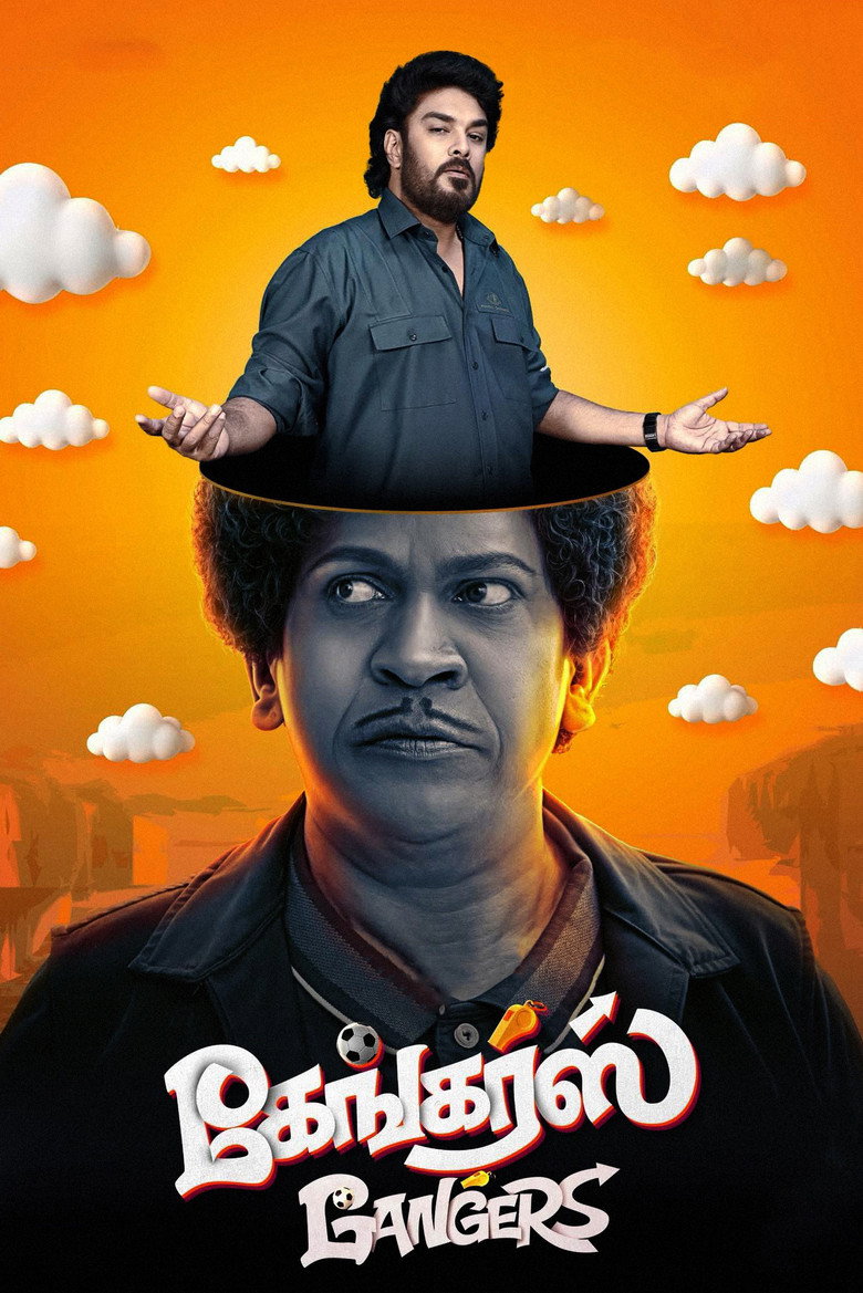 கேங்கர்ஸ் (2025) TMDB poster