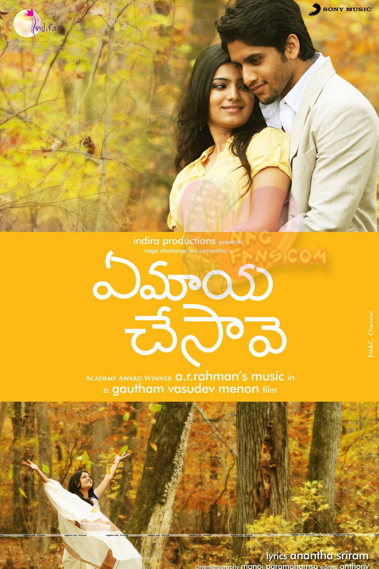 ఏ మాయ చేసావే (2010) TMDB poster