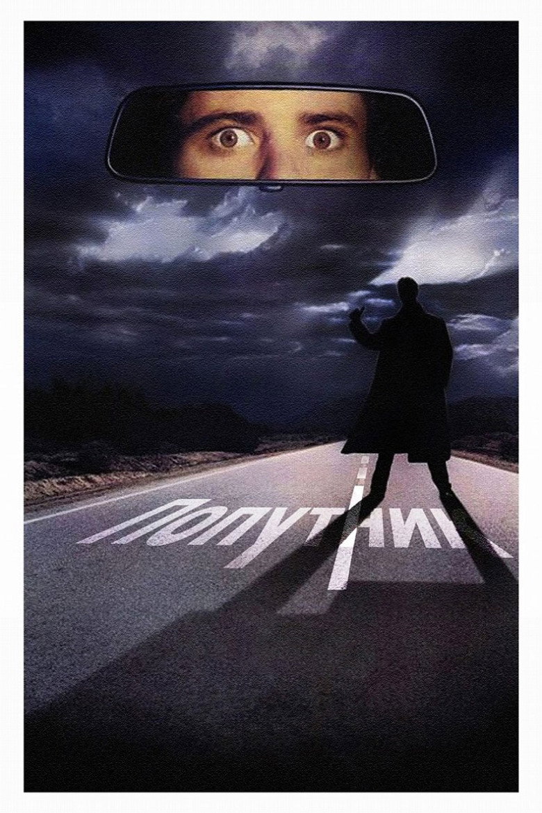 Попутник / The Hitcher (1986) TMDB poster