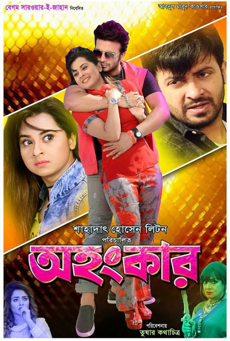 Ohongkar (2017) TMDB poster