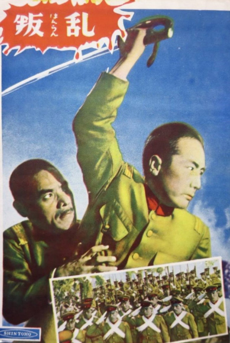 叛乱 (1954) TMDB poster