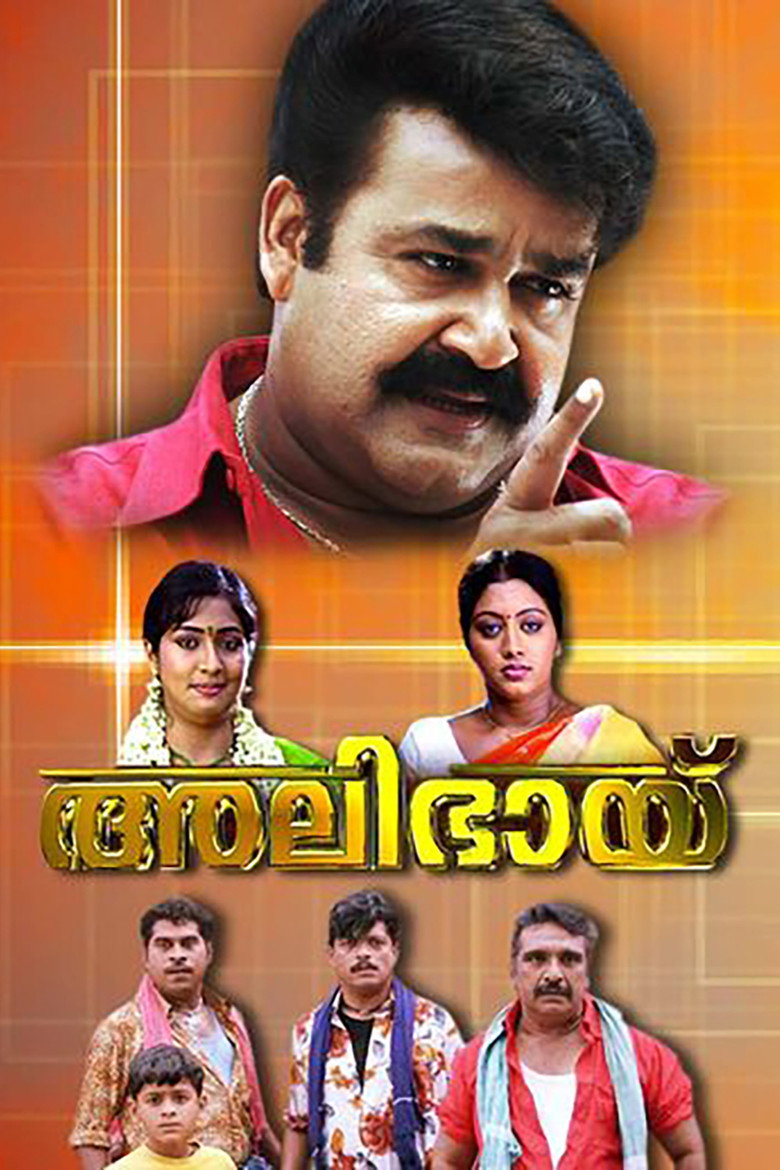 അലിഭായ് (2007) TMDB poster