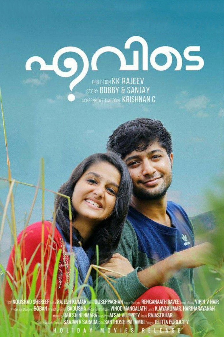 എവിടെ (2019) TMDB poster