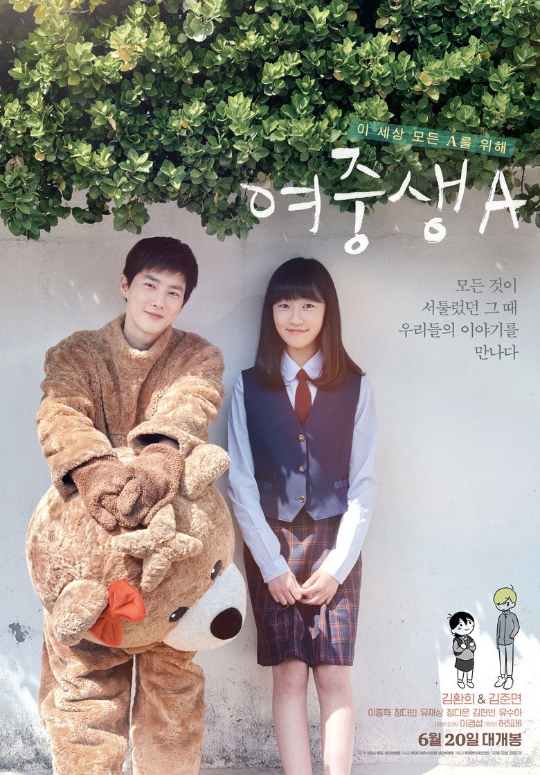 여중생A (2018) TMDB poster