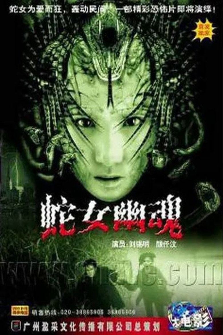 人蛇浴血戰 (2002) TMDB poster
