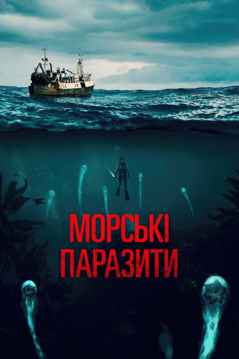 Морські паразити / Sea Fever (2020) TMDB poster