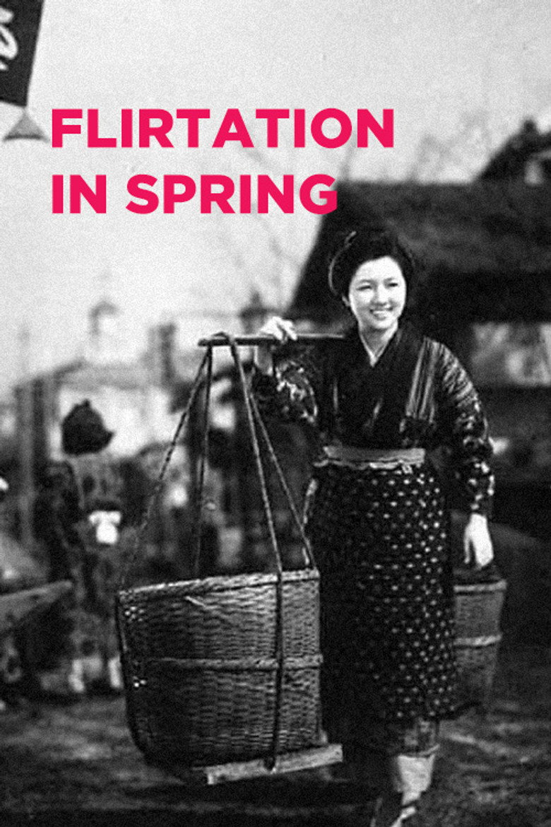 春の戯れ (1949) TMDB poster