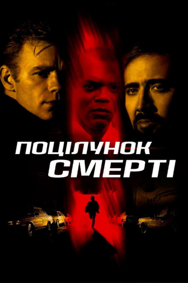 Поцілунок смерті / Kiss of Death (1995) TMDB poster