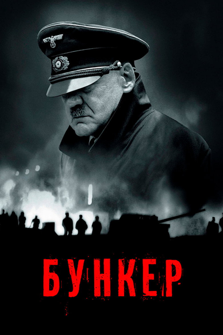 Бункер / Der Untergang (2004) TMDB poster