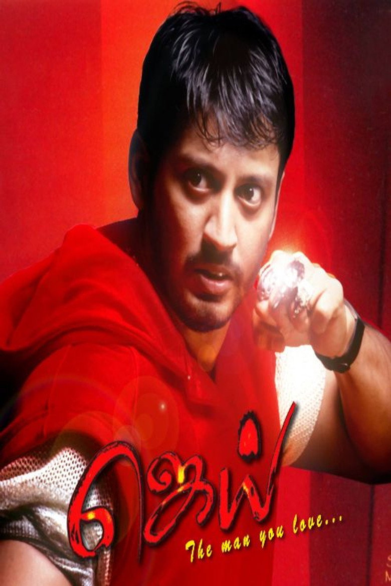 Jai (2004) TMDB poster