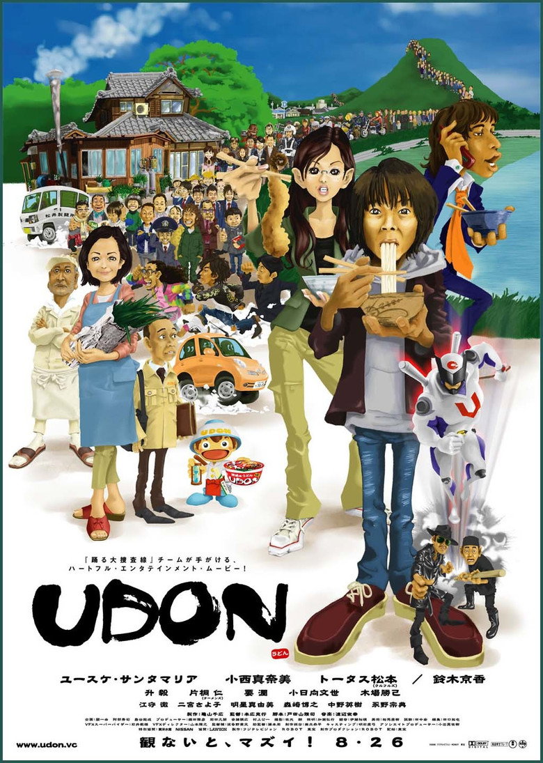 うどん (2006) TMDB poster