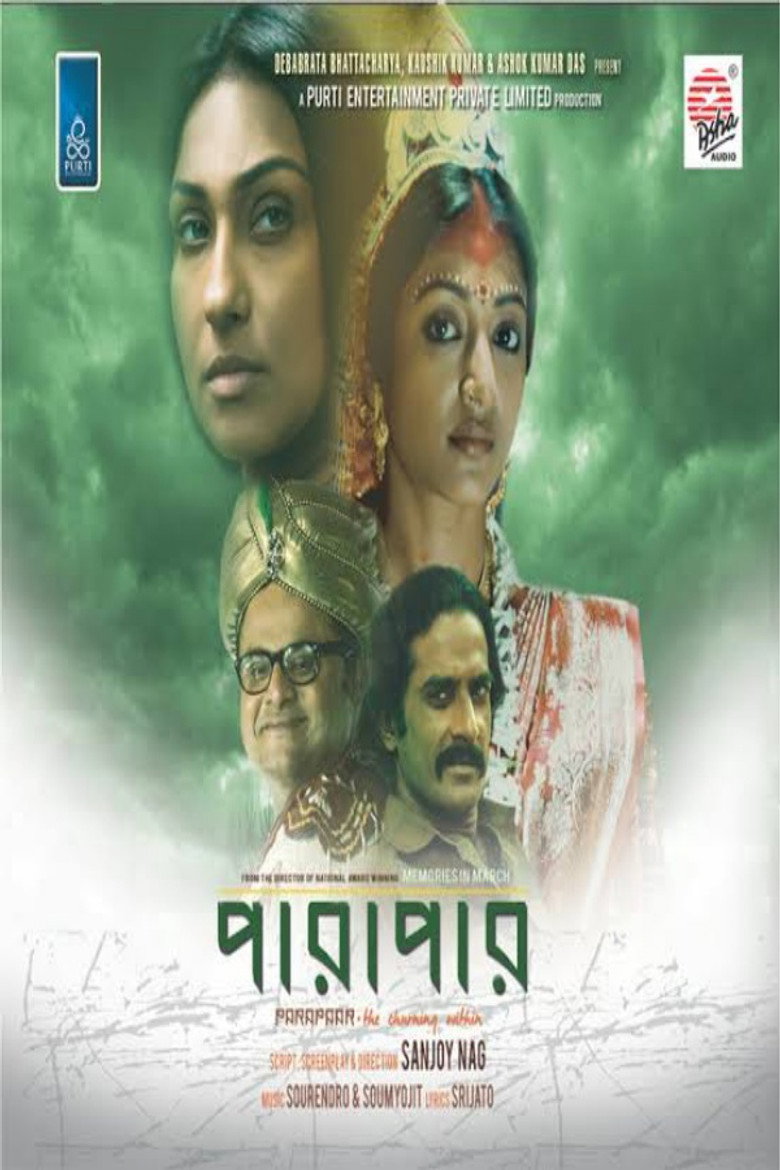 Parapaar (2014) TMDB poster