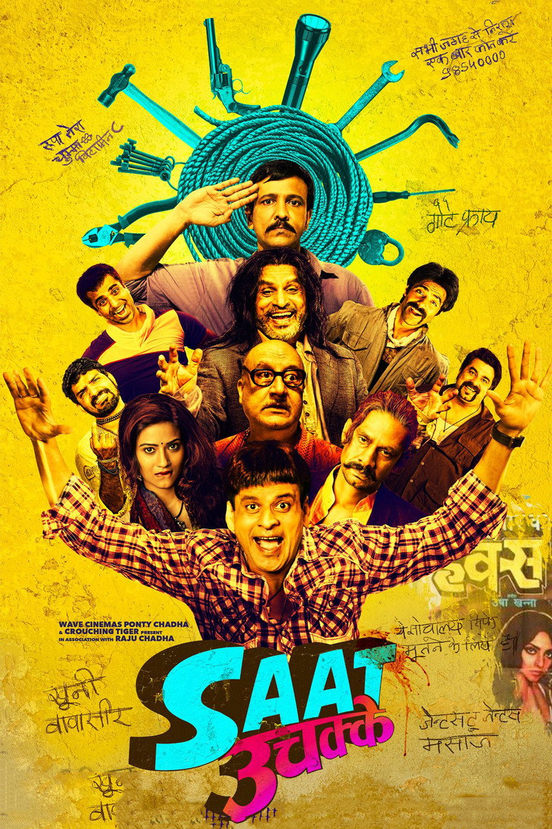 Saat Uchakkey (2016) TMDB poster