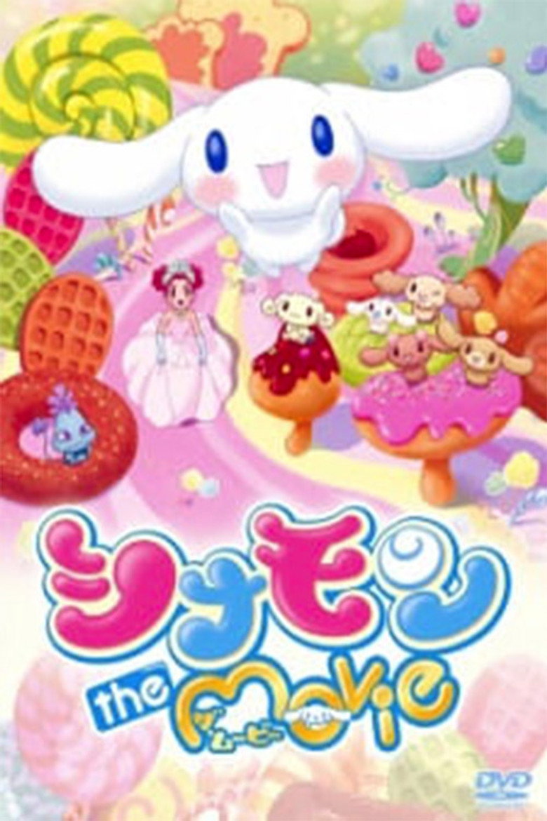 シナモン the Movie (2007) TMDB poster