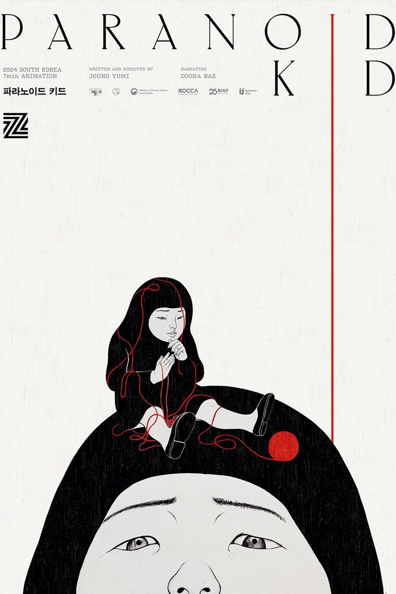 파라노이드 키드 (2025) TMDB poster