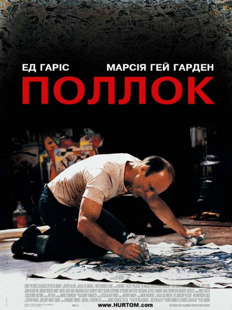 Поллок / Pollock (2000) TMDB poster