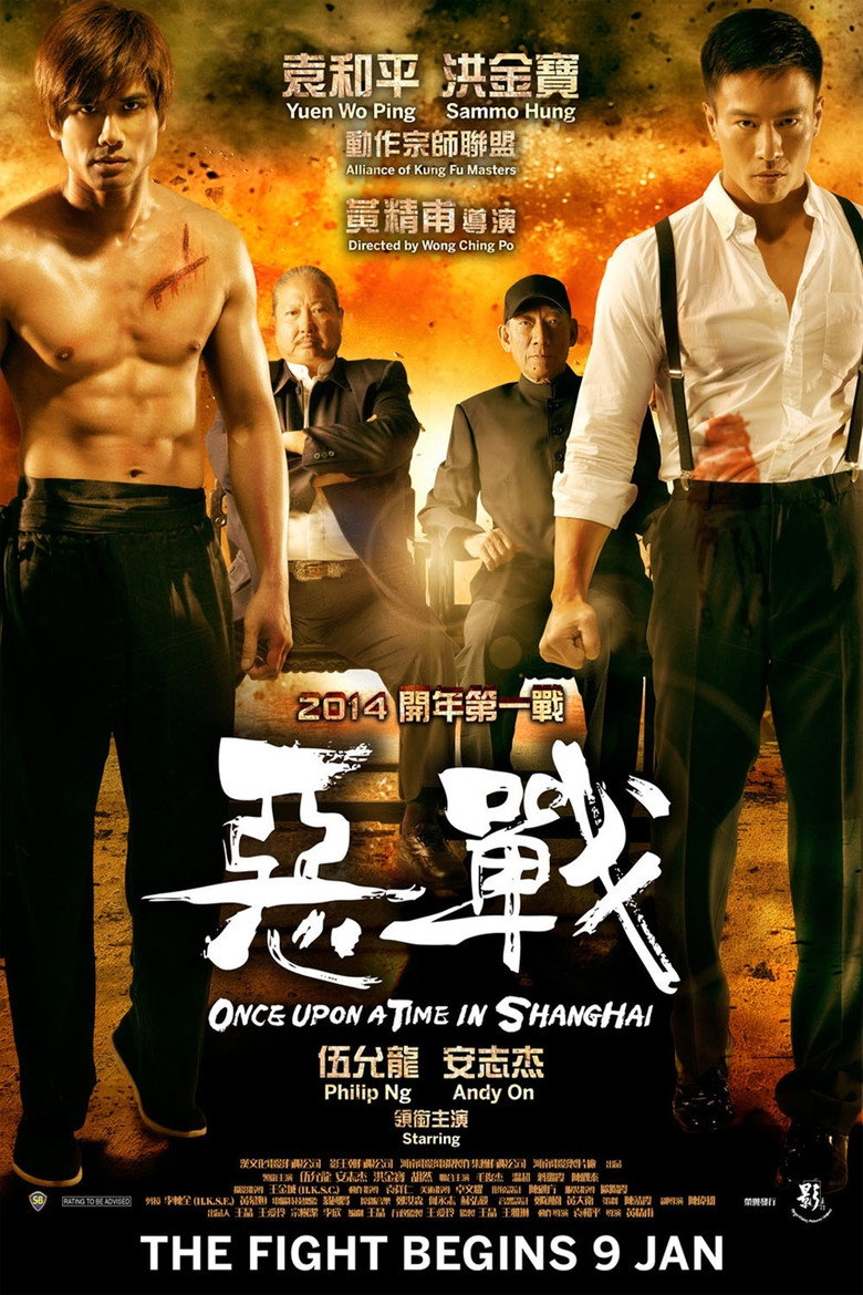 惡戰 (2014) TMDB poster