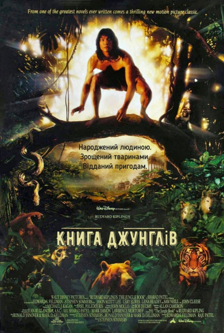 Книга джунглів / The Jungle Book (1994) TMDB poster