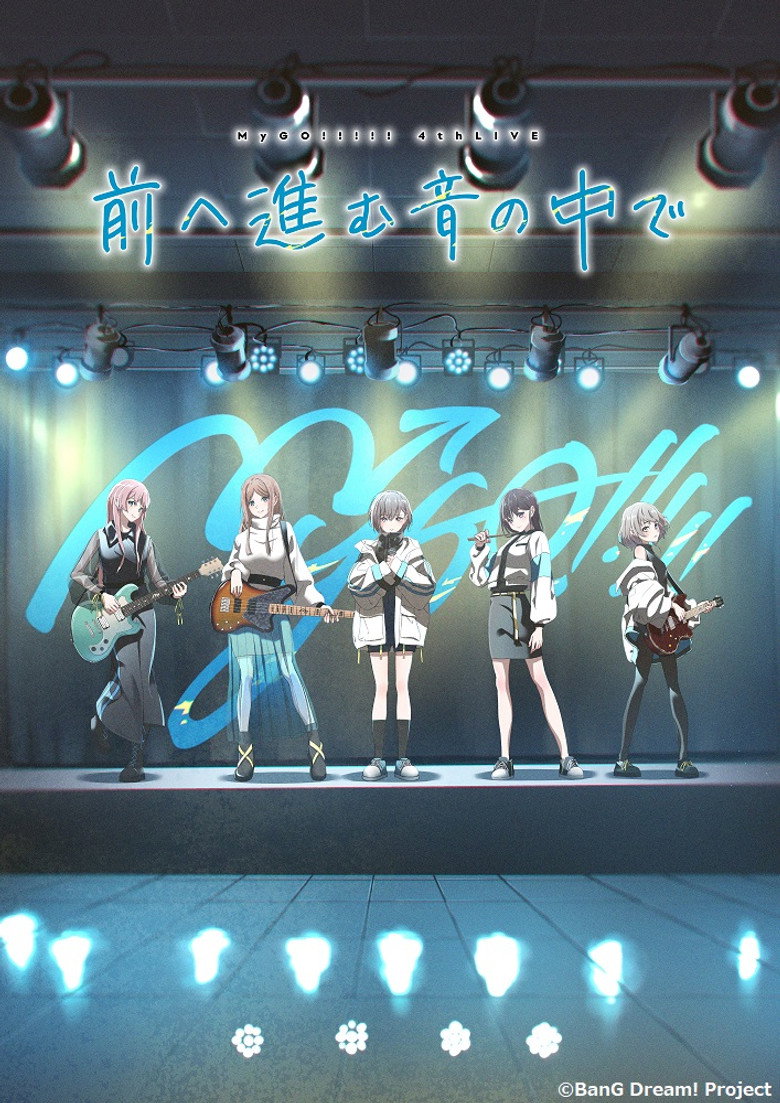MyGO!!!!! 4th LIVE「前へ進む音の中で」 (2023) TMDB poster