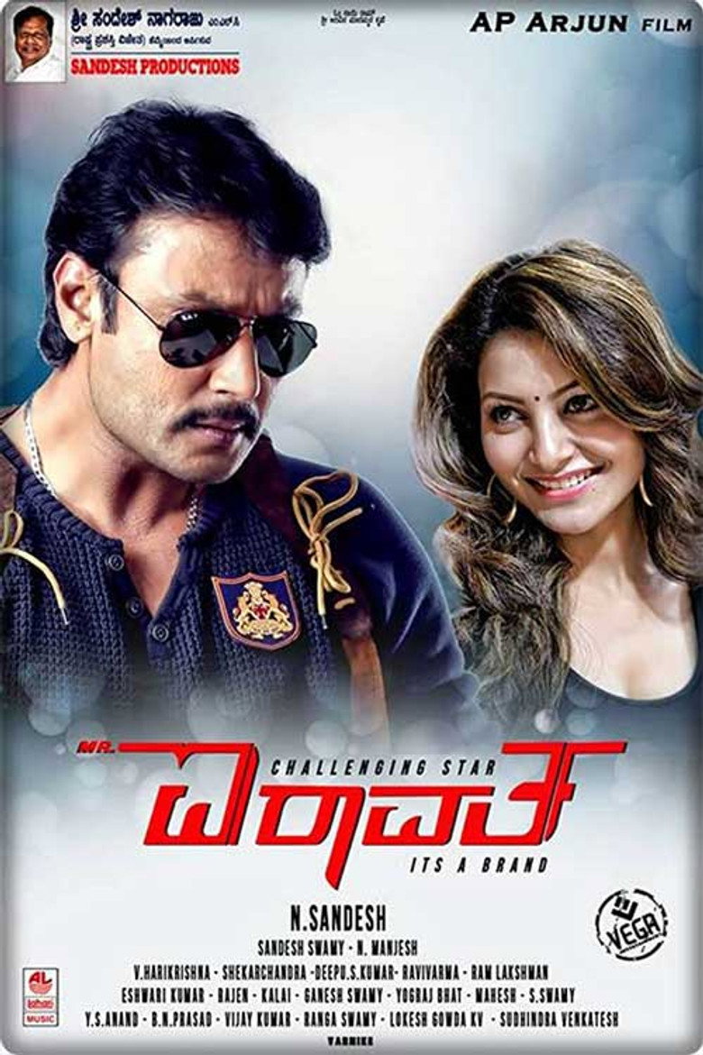 Mr. Airavata (2015) TMDB poster