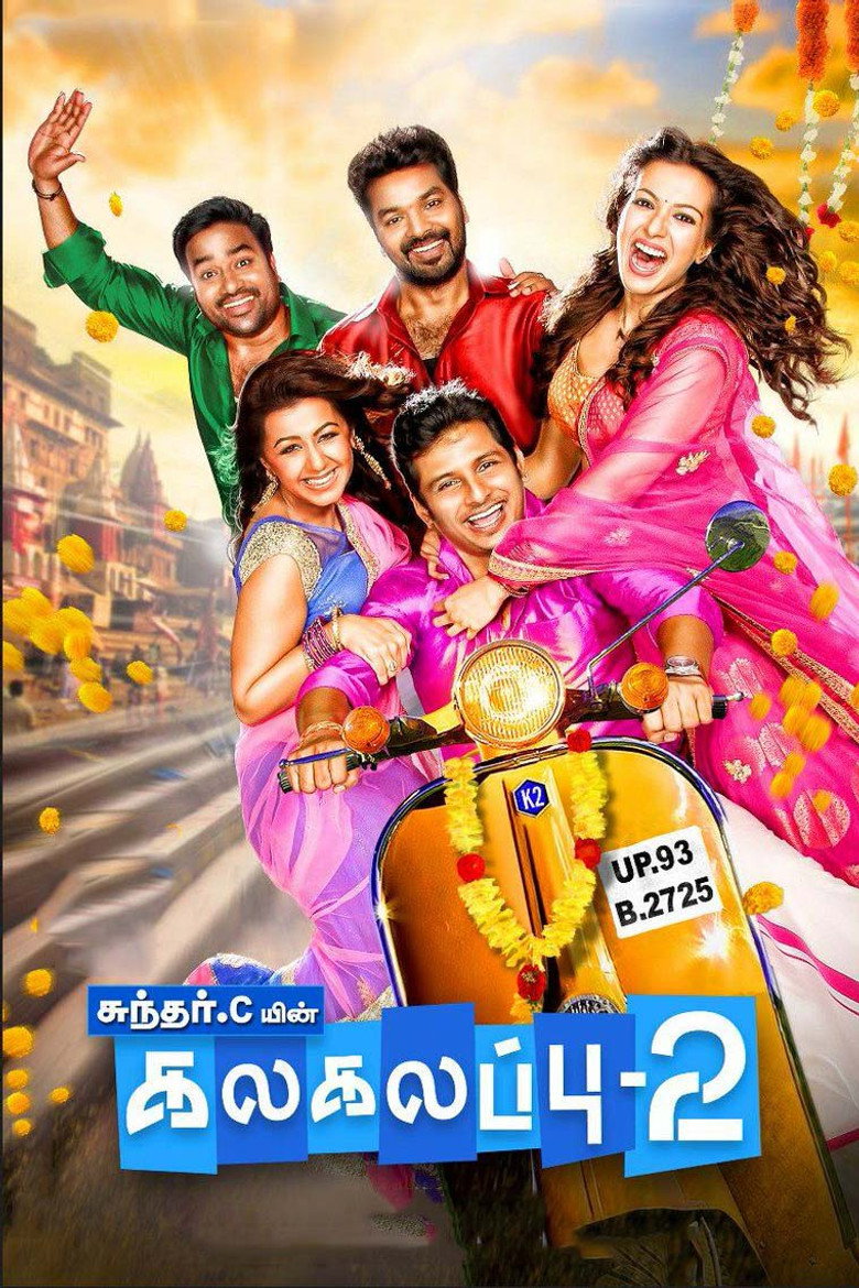 கலகலப்பு 2 (2018) TMDB poster