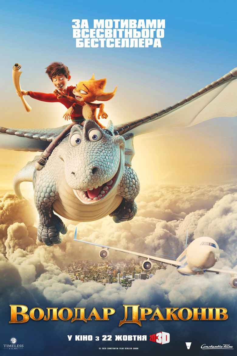 Володар драконів / Dragon Rider (2020) TMDB poster