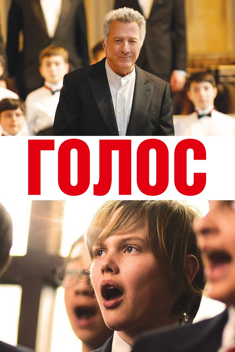 Голос / Boychoir (2015) TMDB poster