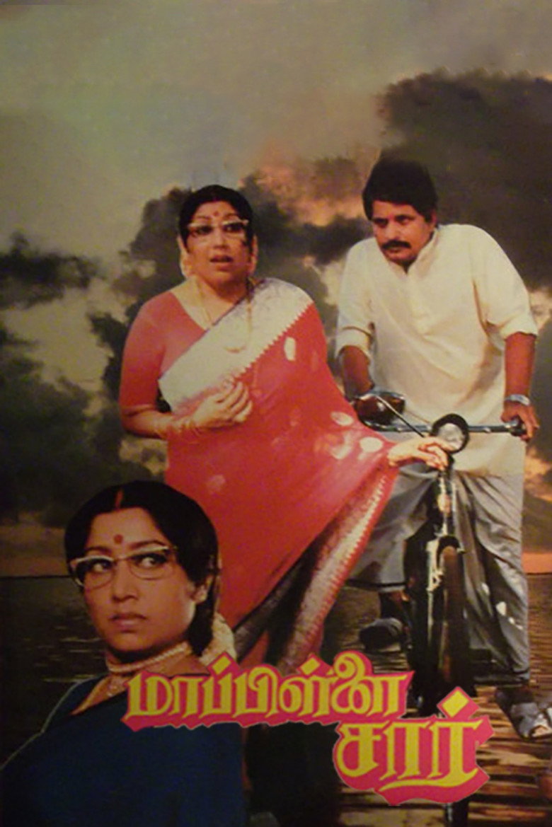 மாப்பிள்ளை சார் (1988) TMDB poster