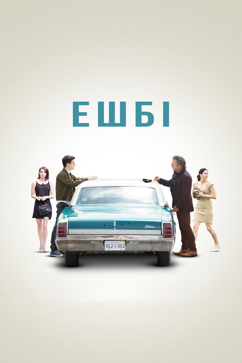 Ешбі / Ashby (2015) TMDB poster