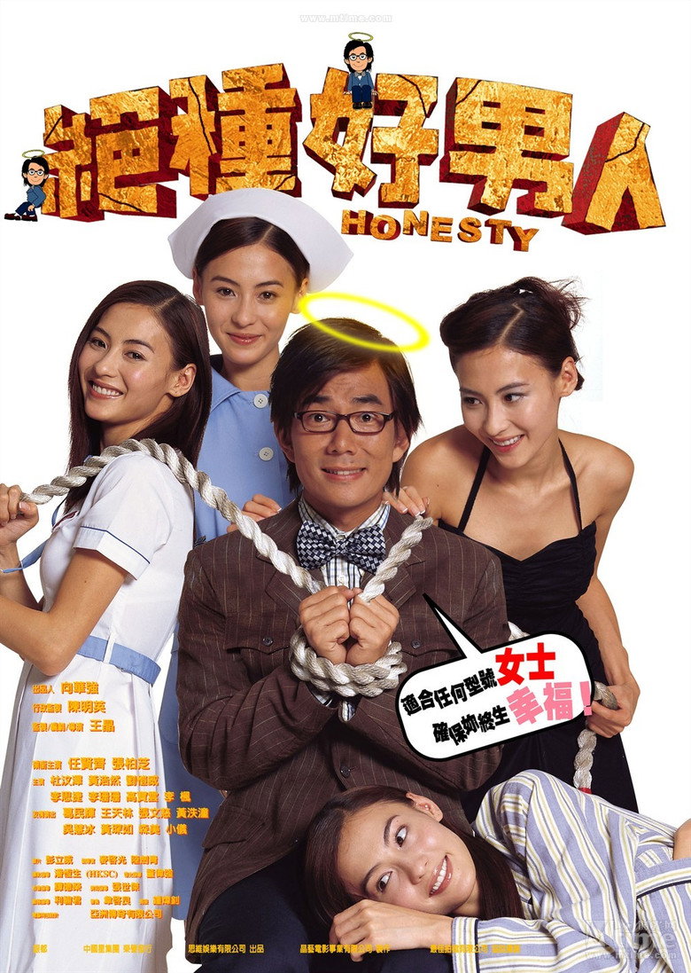 絕種好男人 (2003) TMDB poster