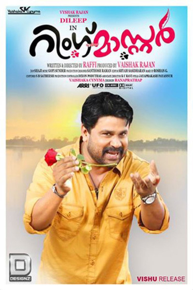 റിംഗ് മാസ്റ്റര്‍ (2014) TMDB poster