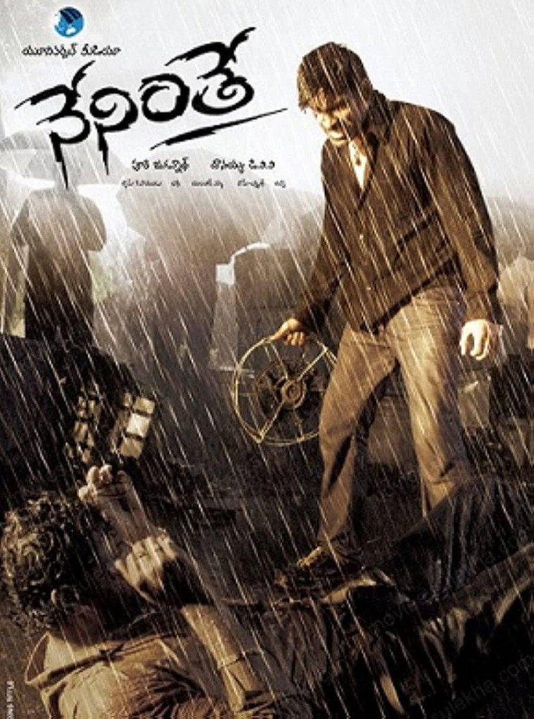 నేనింతే (2008) TMDB poster