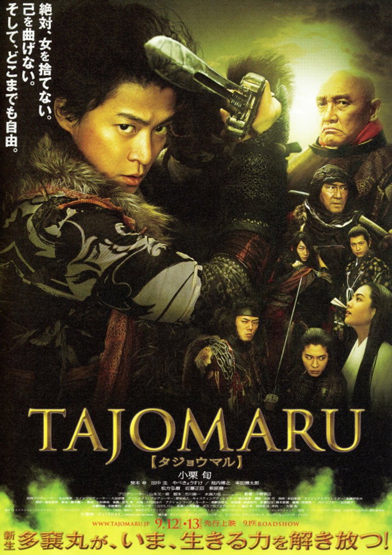 TAJOMARU (2009) TMDB poster