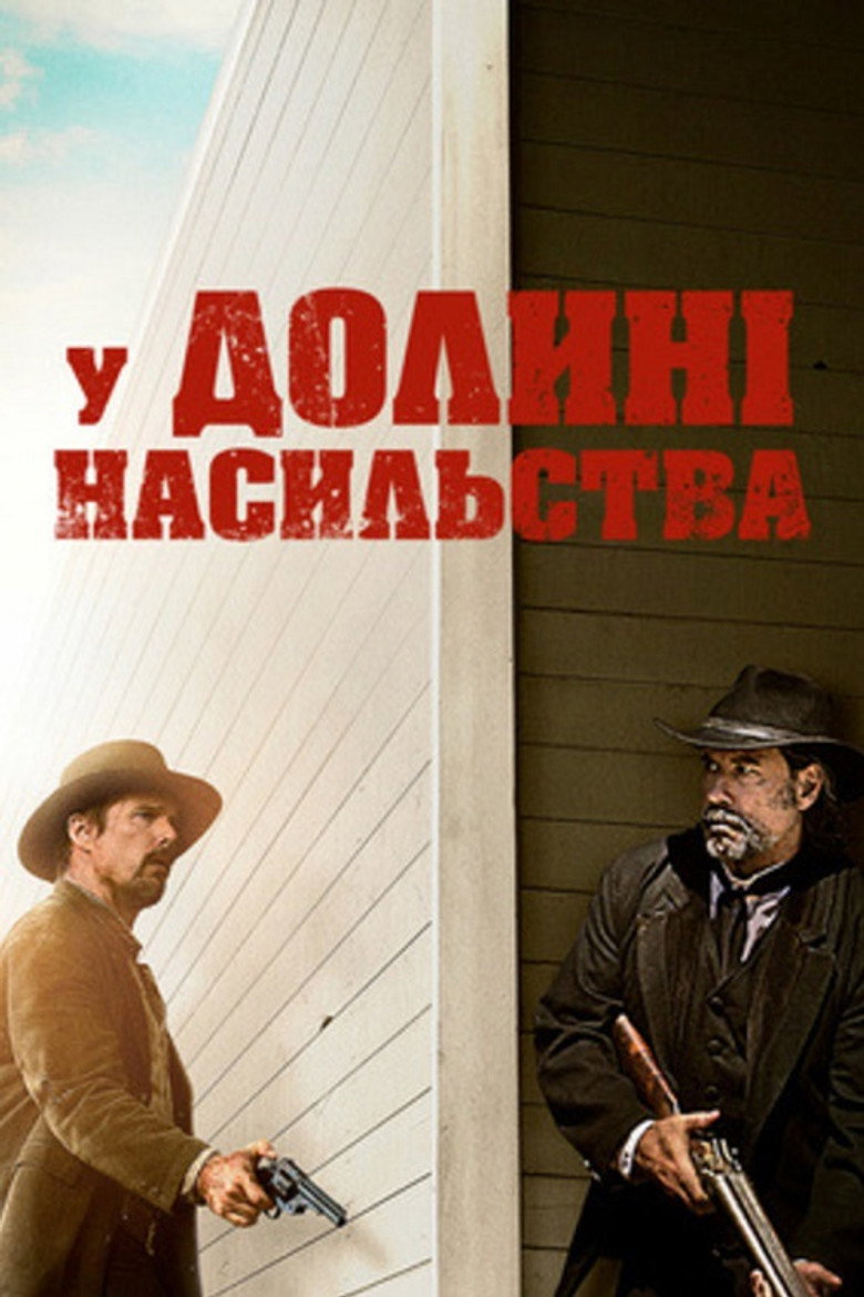 У долині насильства / In a Valley of Violence (2016) TMDB poster
