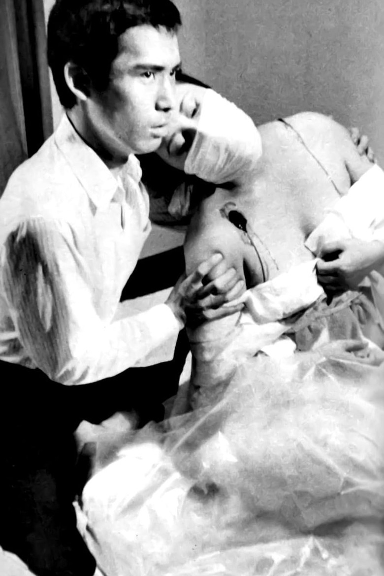 暴欲の色布団 (1967) TMDB poster