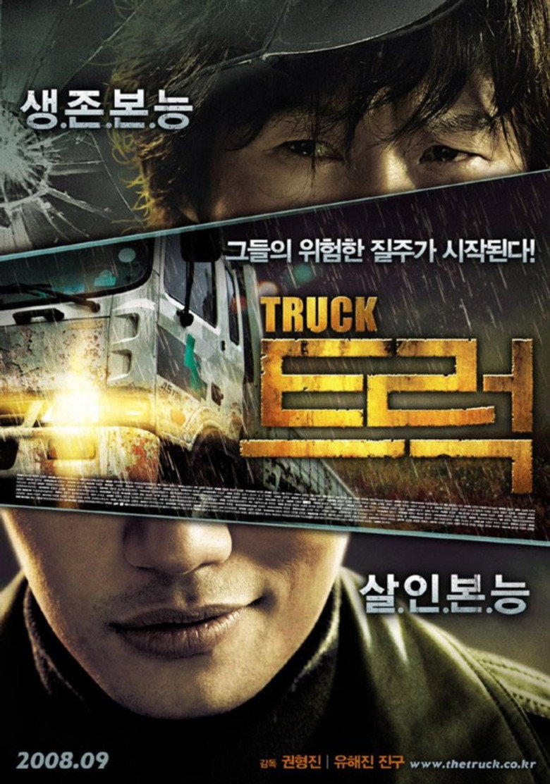 트럭 (2008) TMDB poster
