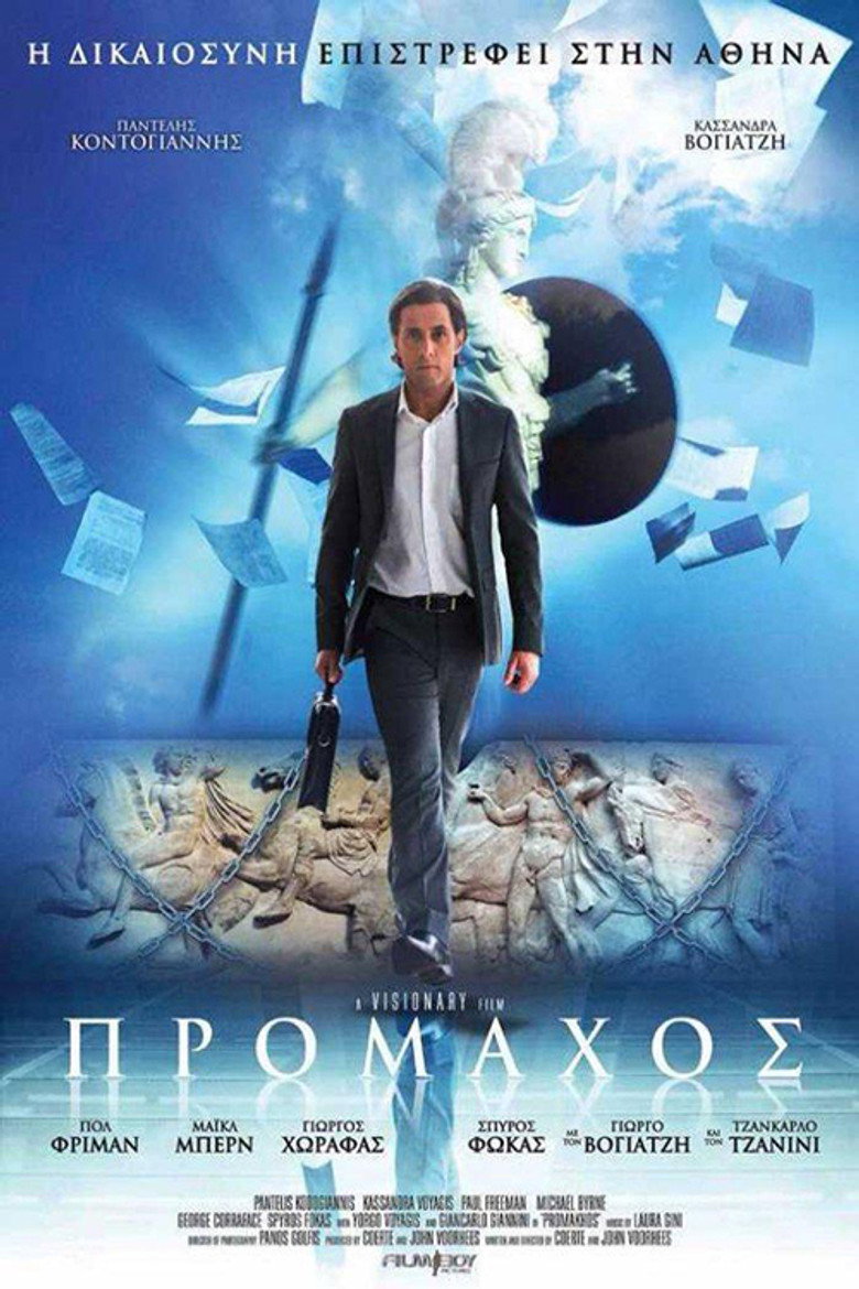Πρόμαχος (2014) TMDB poster