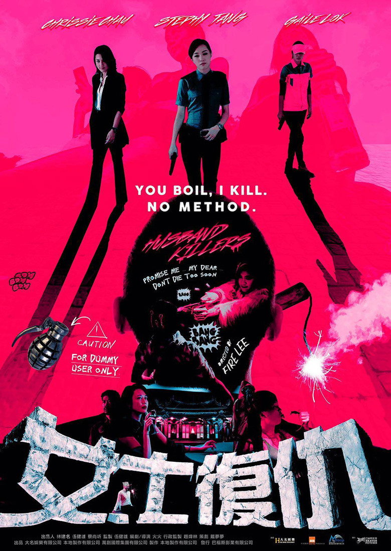 女士復仇 (2017) TMDB poster