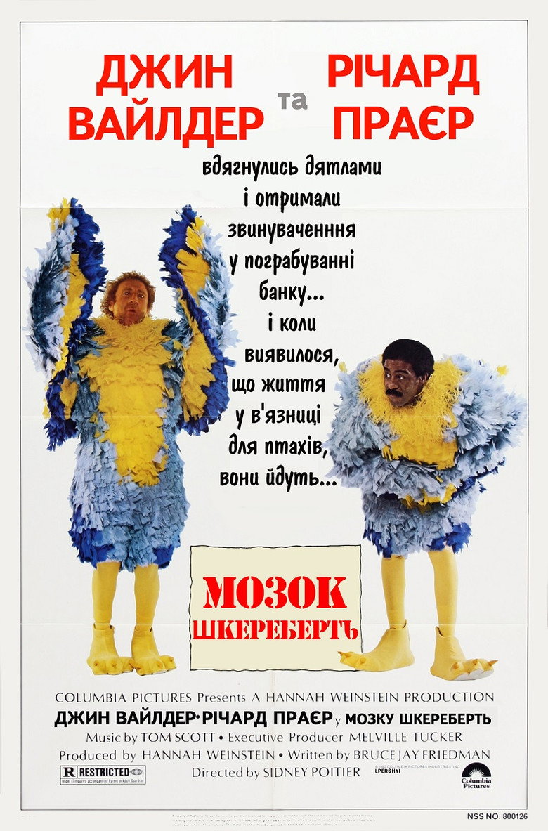 Психи в тюрязі / Stir Crazy (1980) TMDB poster