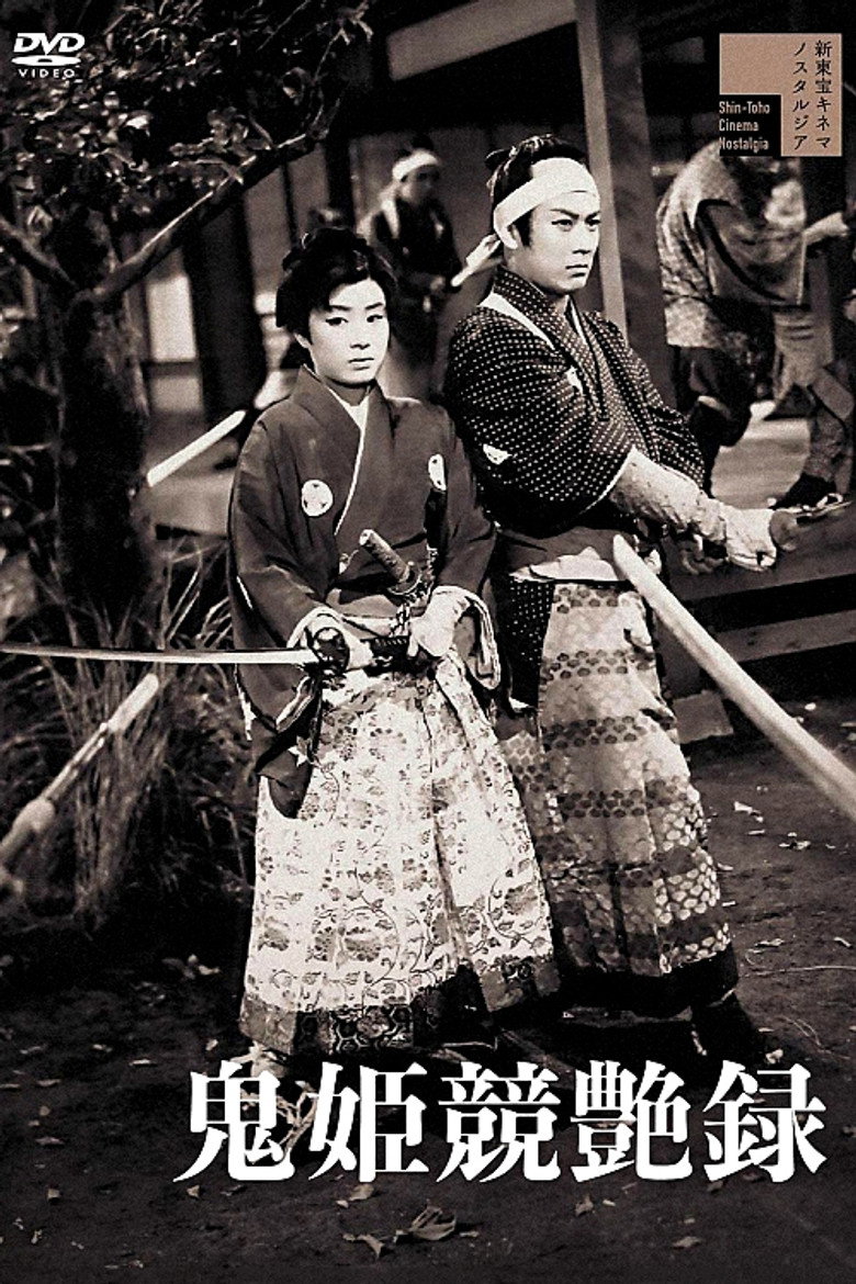 鬼姫競艶録 (1956) TMDB poster