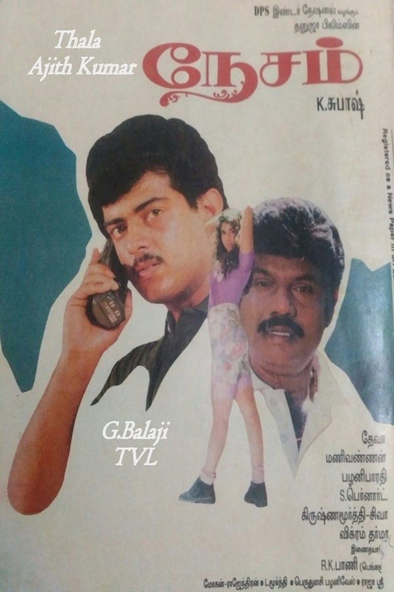 நேசம் (1997) TMDB poster