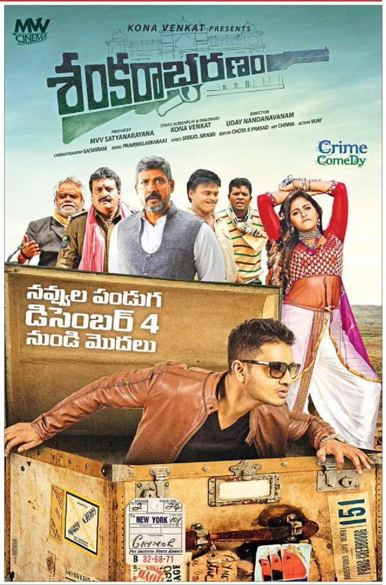 Sankarabharanam (2015) TMDB poster