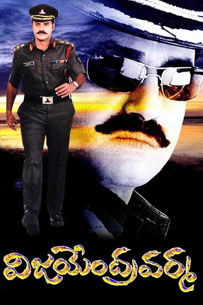 Vijayendra Varma (2004) TMDB poster