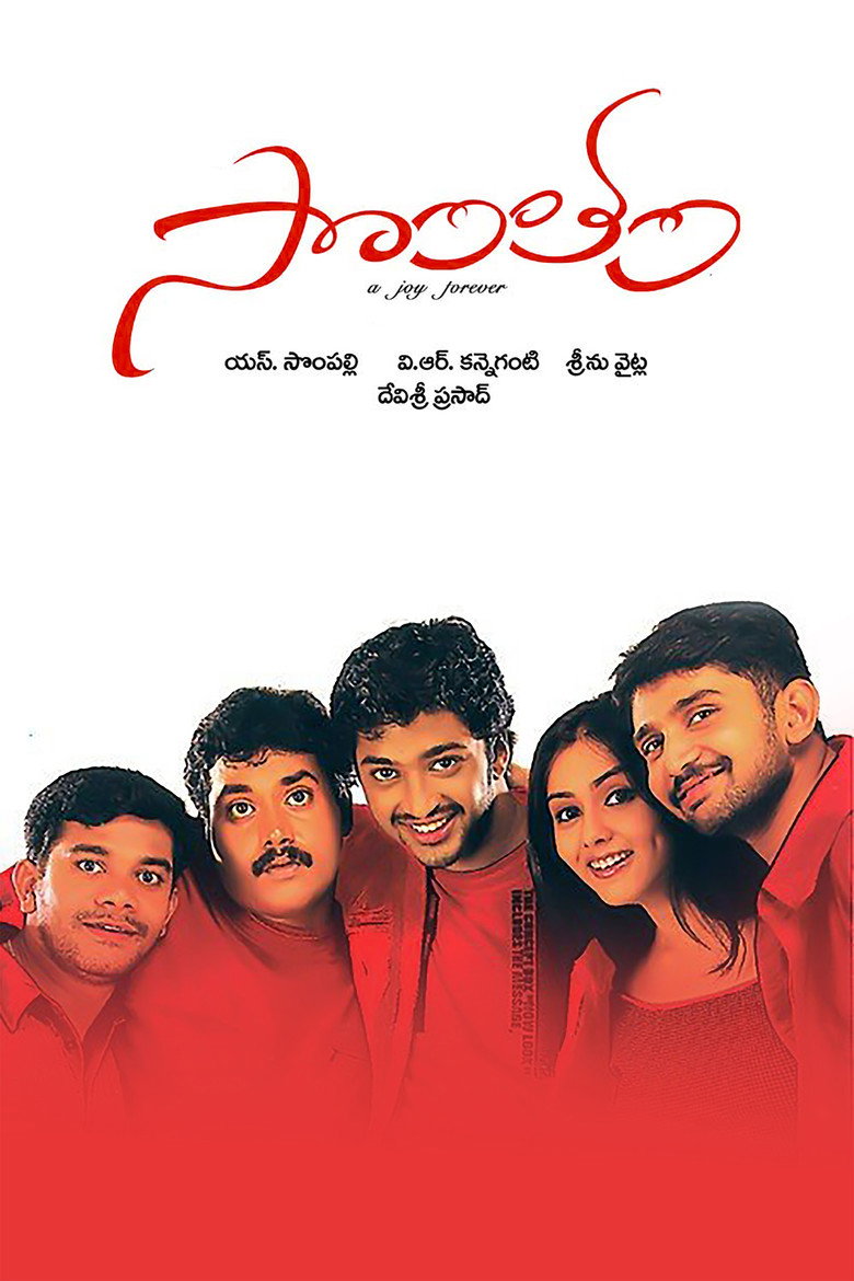 Sri Anjaneyam (2004) TMDB poster