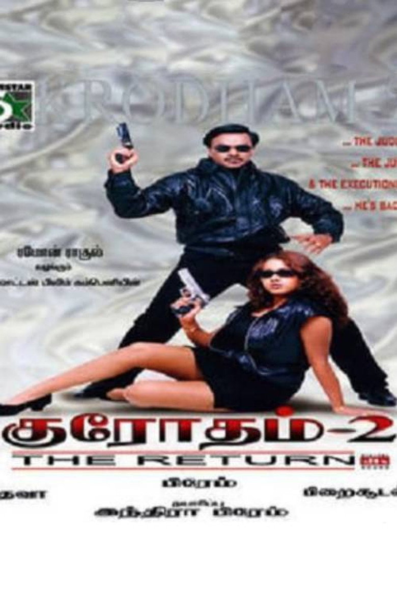 குரோதம் 2 (2000) TMDB poster
