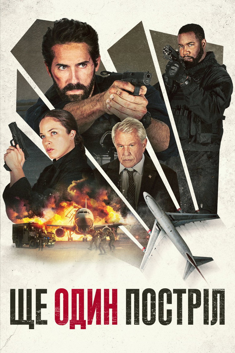 Ще один постріл / One More Shot (2024) TMDB poster