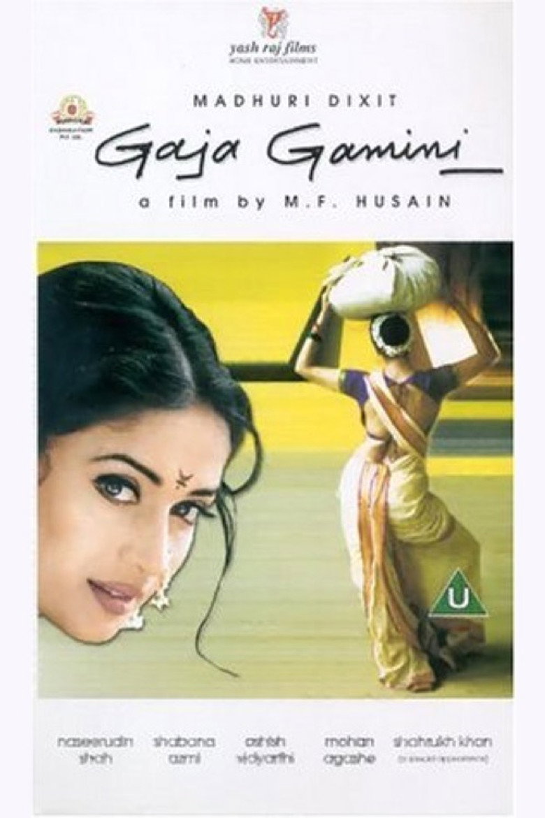 गज गामिनी (2000) TMDB poster